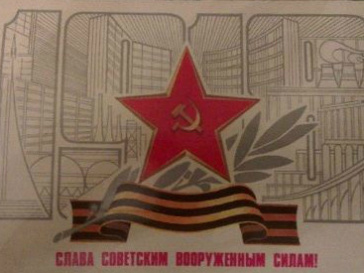 День защитника Отечества День защитника Отечества