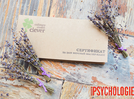 Psychologies приглашает на кулинарный конкурс Конкурс с Clever