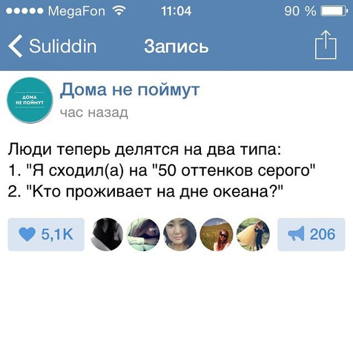 Фильм "Пятьдесят оттенков серого" Фильм "Пятьдесят оттенков серого" прикол фото