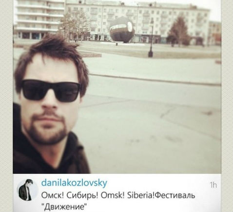 Омский шар, Данила Козловский, Не пытайтесь покинуть Омск Омский шар, Данила Козловский, Не пытайтесь покинуть Омск