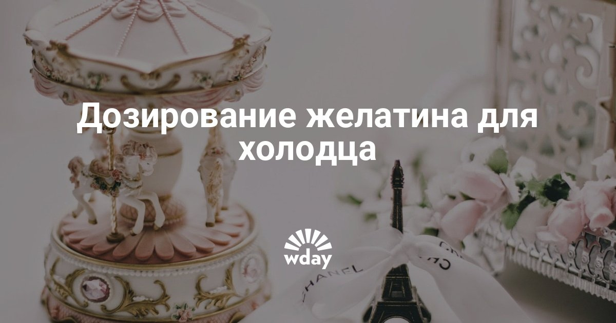 как добавить желатин в холодец чтобы он застыл онлайн как добавить желатин в холодец чтобы он застыл
