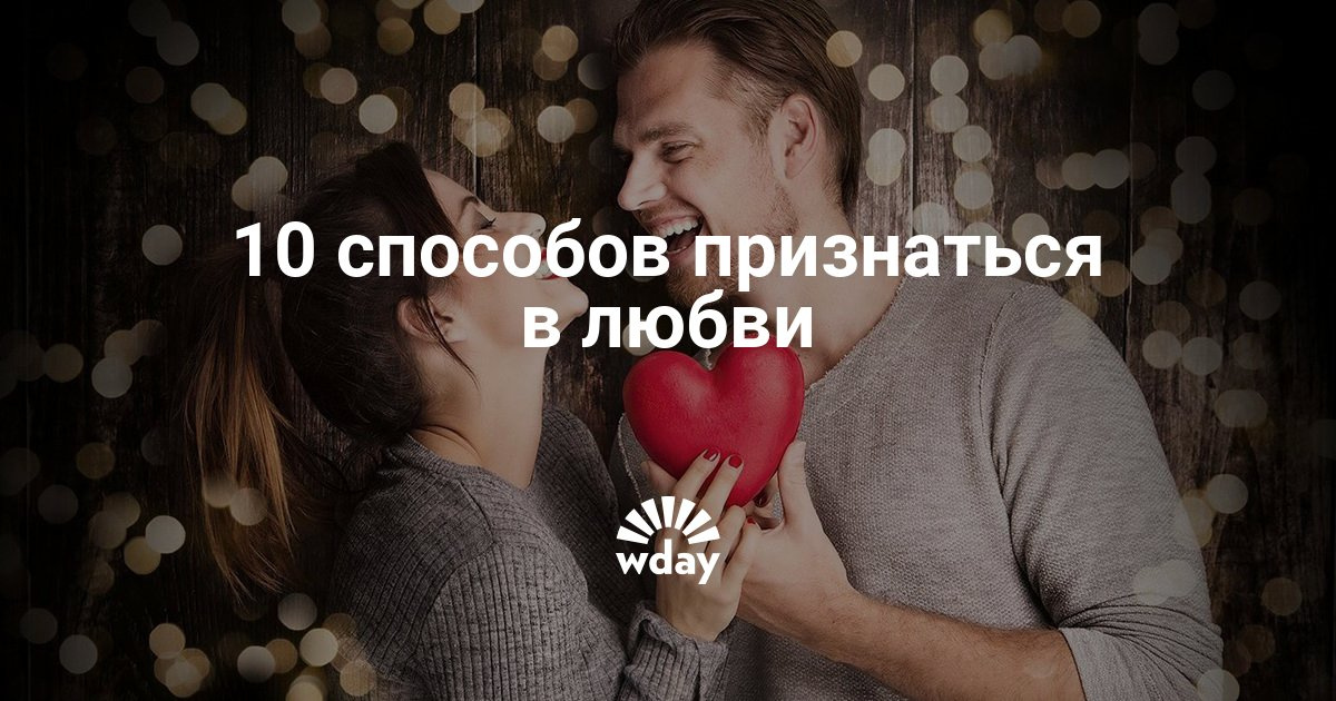 К чему снится признание в любви бывшему парню К чему снится признание в любви бывшему парню