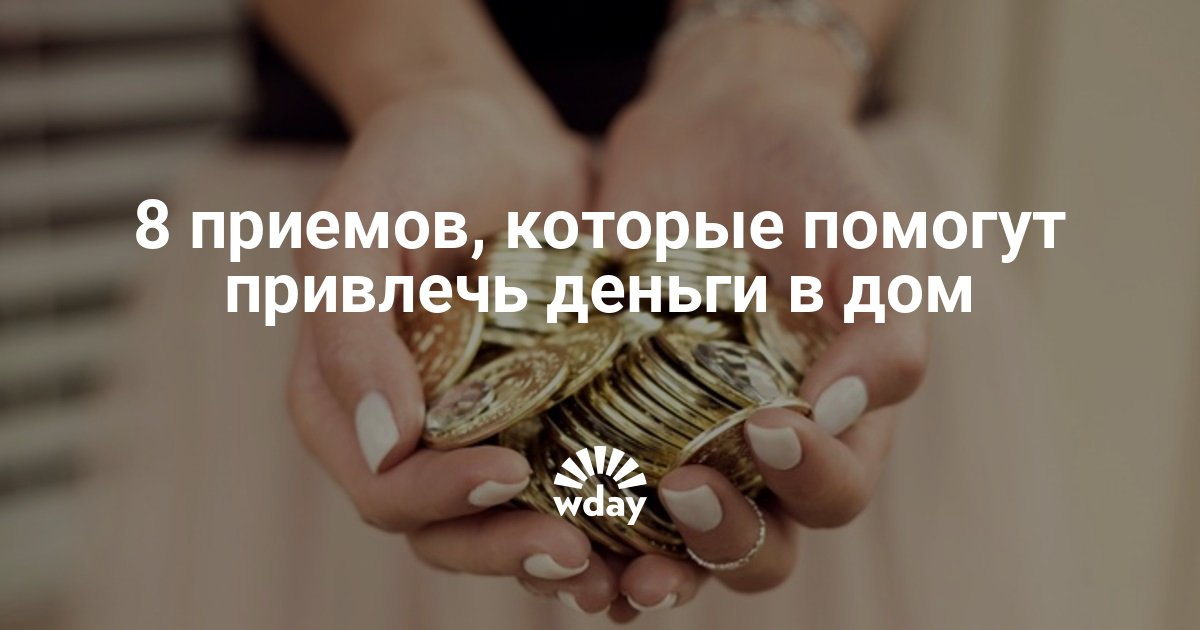 заговоры на возврат денег натальи степановой заговоры на возврат денег натальи степановой