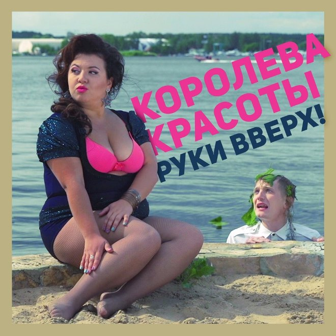 Боня и Кузьмич Боня и Кузьмич