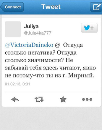 Виктория Дайнеко