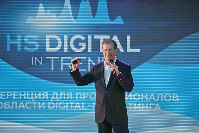 Конференция HS DIGITAL Конференция HS DIGITAL