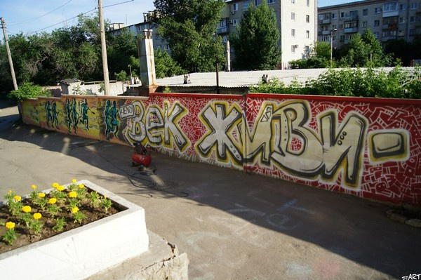 Волгоградский стрит-арт волгоград, стрит-арт, граффити, уличное искусство, художники
