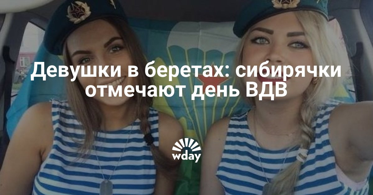Девушки в беретах фото Девушки в беретах фото