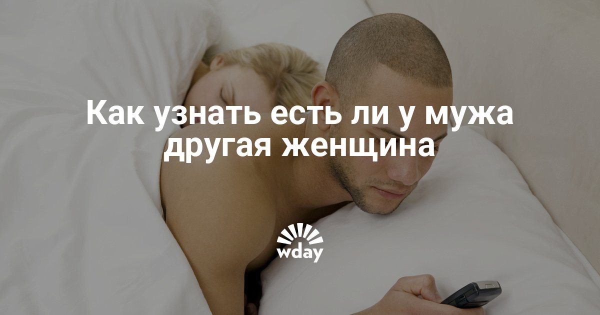 Как узнать сделали тебе отворот или нет Как узнать сделали тебе отворот или нет