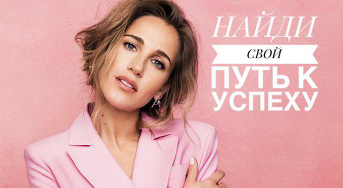 «Школа успеха» — проект Юлии Ковальчук «Школа успеха» — проект Юлии Ковальчук