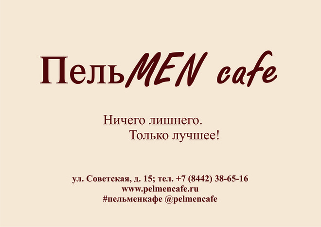 Полезные свойства чая ПельМEN cafe