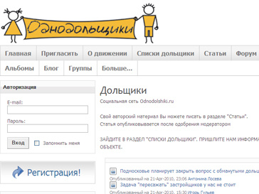 Социальная сеть обманутых дольщиков Социальная сеть обманутых дольщиков