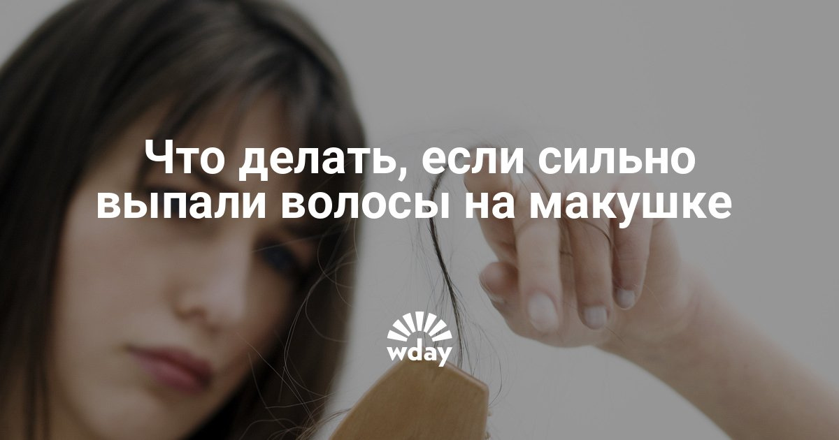 Почему чешется голова и выпадают волосы у женщин Почему чешется голова и выпадают волосы у женщин