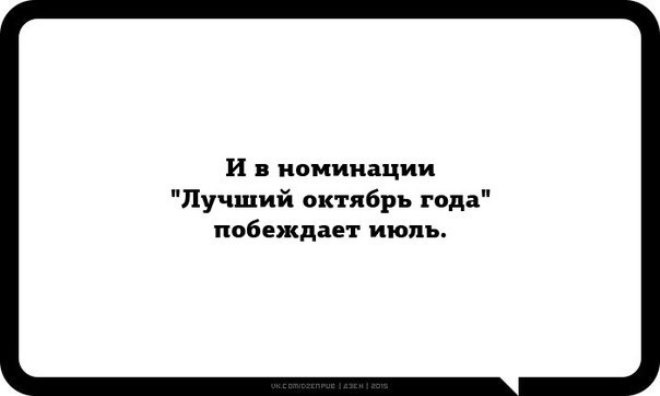 Мемы о лете Мемы о лете