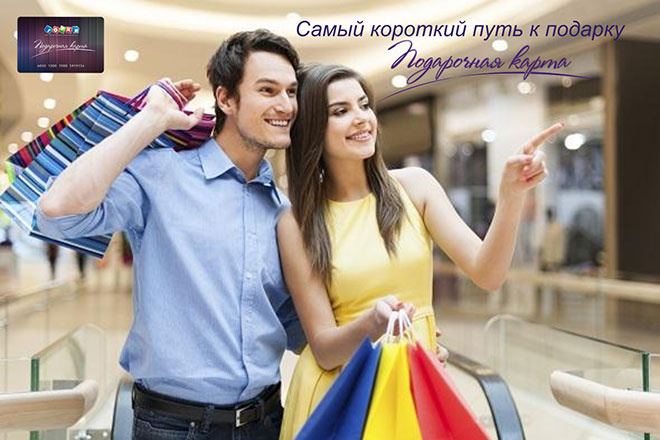 подарочные карты