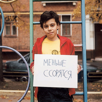 Меньше ссорятся Меньше ссорятся