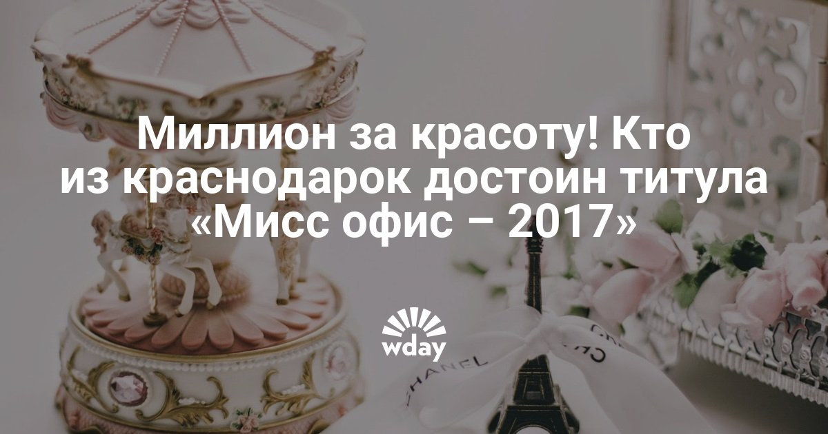 Конкурсы красоты по странам Конкурсы красоты по странам
