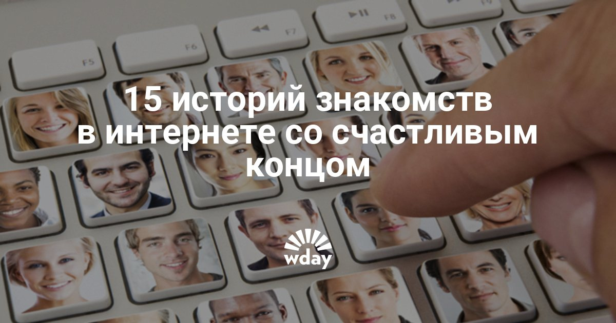 Знакомство В Интернете Есть Ли Смысл Знакомство в интернете есть ли смысл
