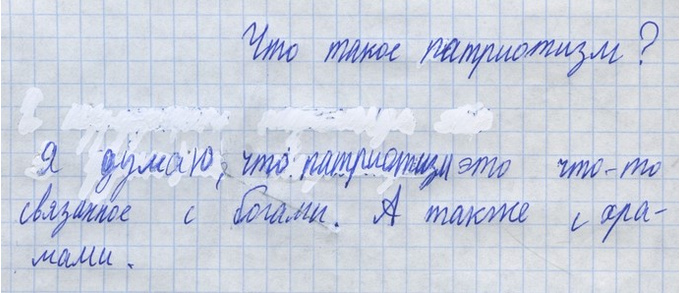 Патриотизм глазами детей Патриотизм глазами детей