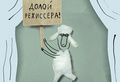 Стать хозяином своей судьбы