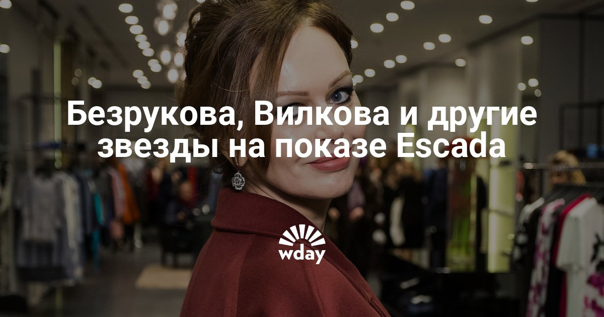 Модный свет москва Модный свет москва