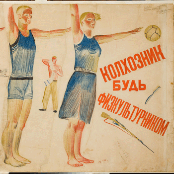 А.А. Дейнека «Колхозник – будь физкультурником», 1930 А.А. Дейнека «Колхозник – будь физкультурником», 1930