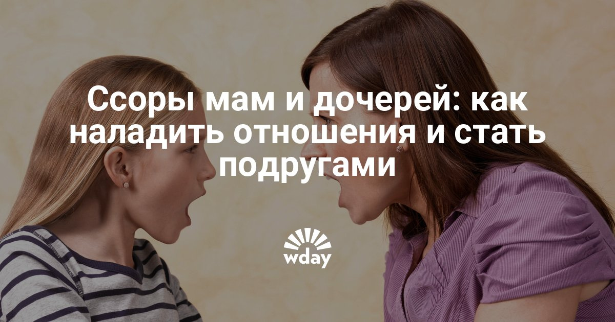 Как сделать чтобы наладить отношения Как сделать чтобы наладить отношения