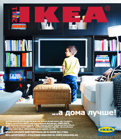 Мебель ikea Мебель ikea