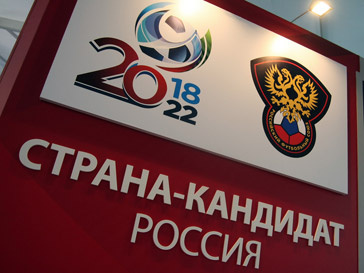 Россия кандидат на проведение чемпионата мира по футболу Россия кандидат на проведение чемпионата мира по футболу