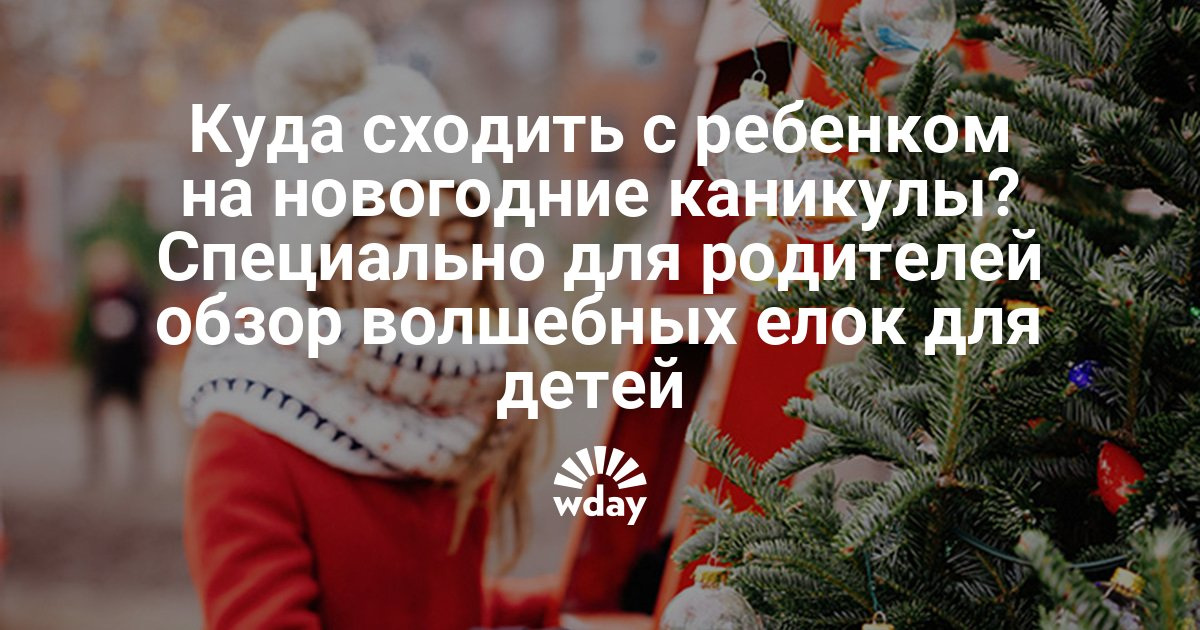 Новогодние праздники 2018 куда поехать Новогодние праздники 2018 куда поехать