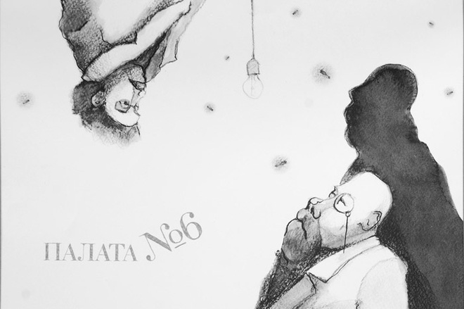 Иллюстрация Константина Потапова к рассказу «Палата №6». Иллюстрация Константина Потапова к рассказу «Палата №6».