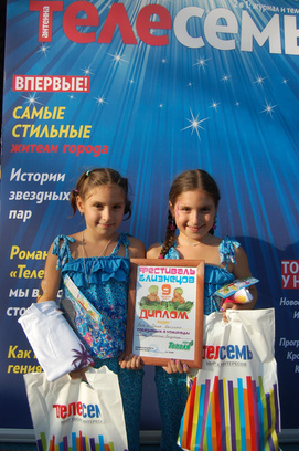 Фестиваль близнецов в Оренбурге