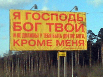 Рекламный щит на МКАДе Рекламный щит на МКАДе