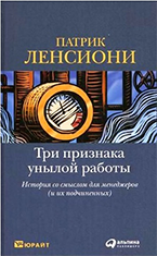 Три признака унылой работы Три признака унылой работы