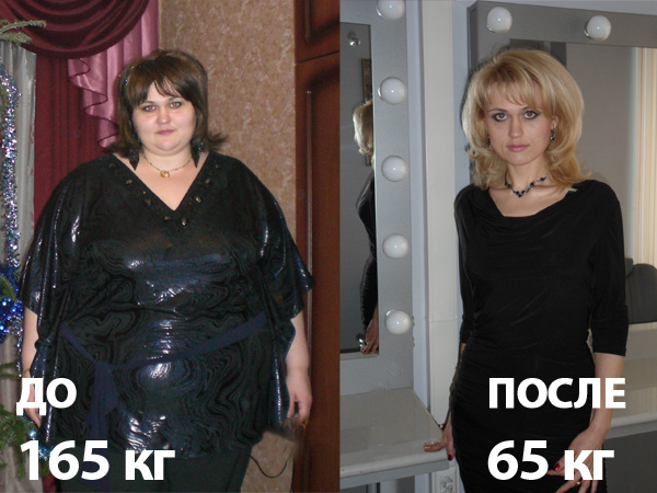 Как реально похудеть Как реально похудеть