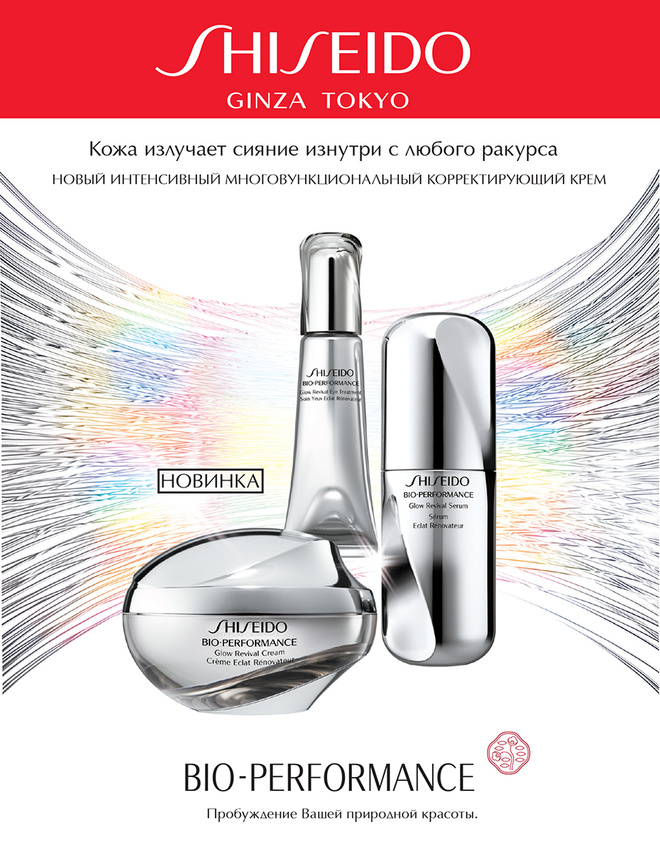 Shiseido проведет в Москве два праздника для клиентов Shiseido проведет в Москве два праздника для клиентов