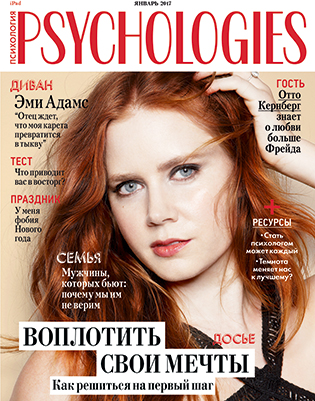 Журнал Psychologies номер 129