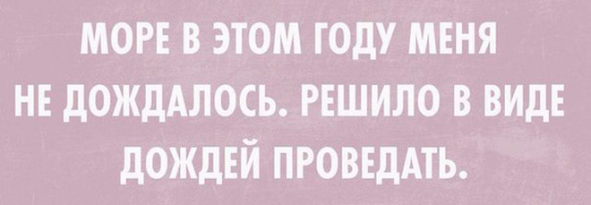 Как видят события города жители: фото волгоградцев из соцсетей Волгоград, лето, жара, асфальт, смешные картинки, ливень, гроза, отпуск, море