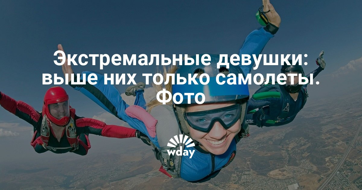 Сонник Прыгать приснилось к чему снится Прыгать во сне видеть