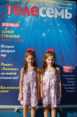 Фестиваль близнецов в Оренбурге
