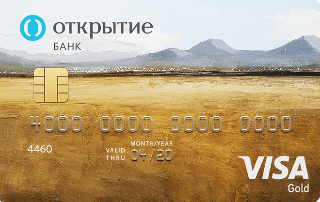 Карта Развлечений от банка "Открытие" Карта Развлечений от банка "Открытие"