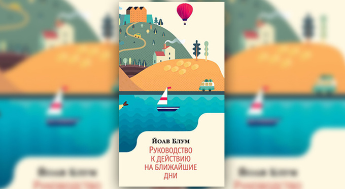 Книги на июнь: выбор Psychologies Книги на июнь: выбор Psychologies