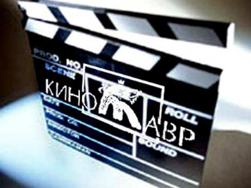 Кинотавр Кинотавр