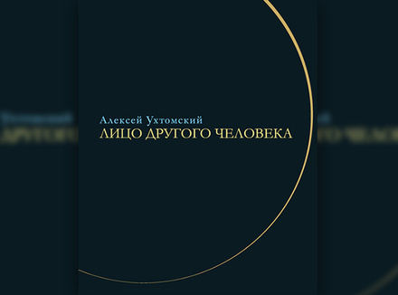 «Ответственность любви» «Ответственность любви»