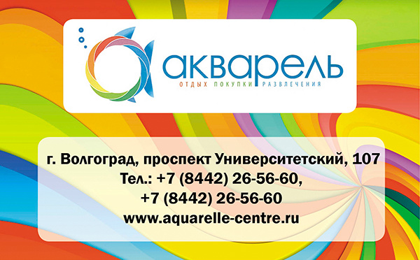 Волгоград ТРЦ Акварель Волгоград ТРЦ Акварель