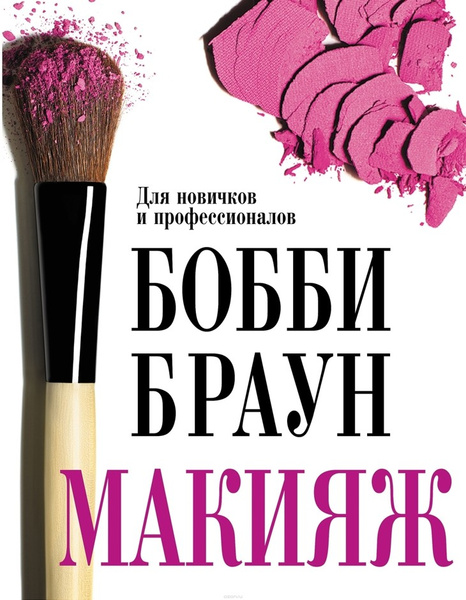 книга о правильном питании для похудения книга о правильном питании для похудения