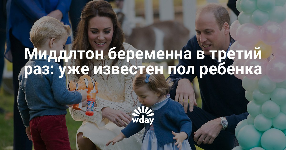 Кейт миддлтон 3 раз беременна 83