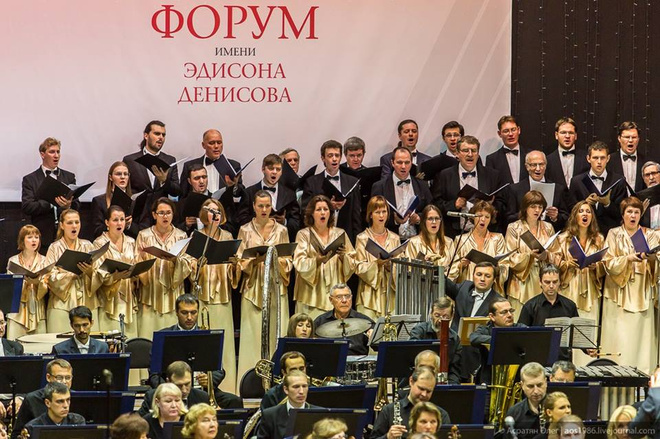 Международный музыкальный форум имени Эдисона Денисова Международный музыкальный форум имени Эдисона Денисова