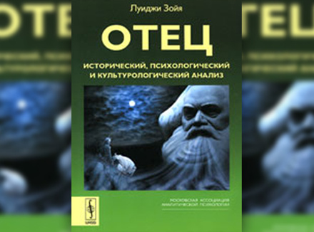 Роль отца – направить ребенка в мир