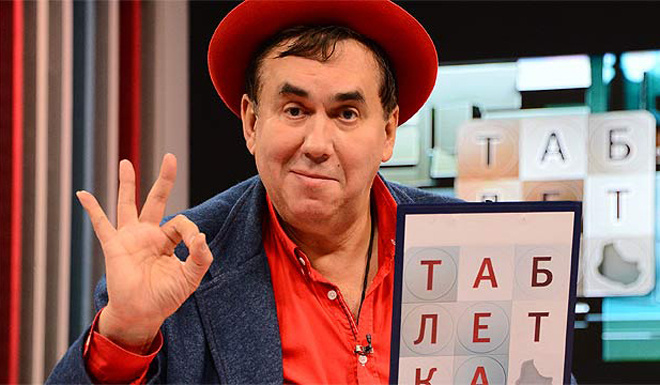 Стас Садальский Стас Садальский Таблетка